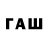 БУТИРАТ бутандиол flanne
