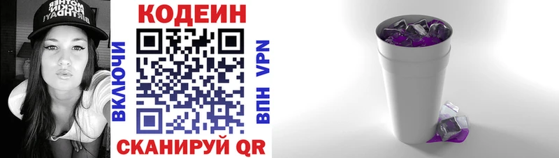 Кодеиновый сироп Lean Purple Drank  blacksprut вход  Верхотурье 