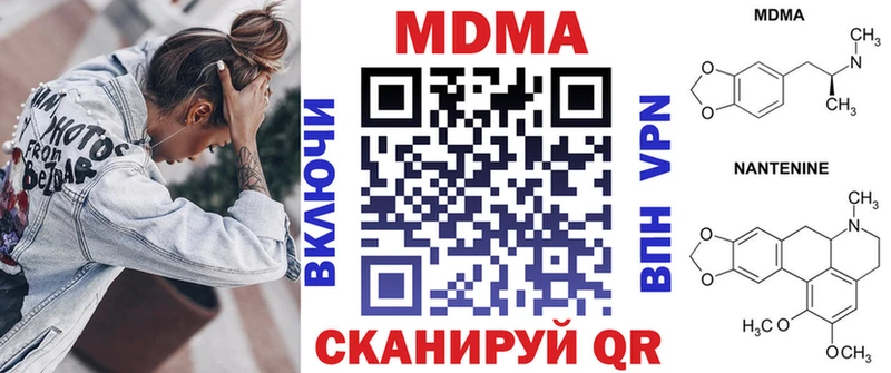 купить наркотики цена Верхотурье МДМА VHQ